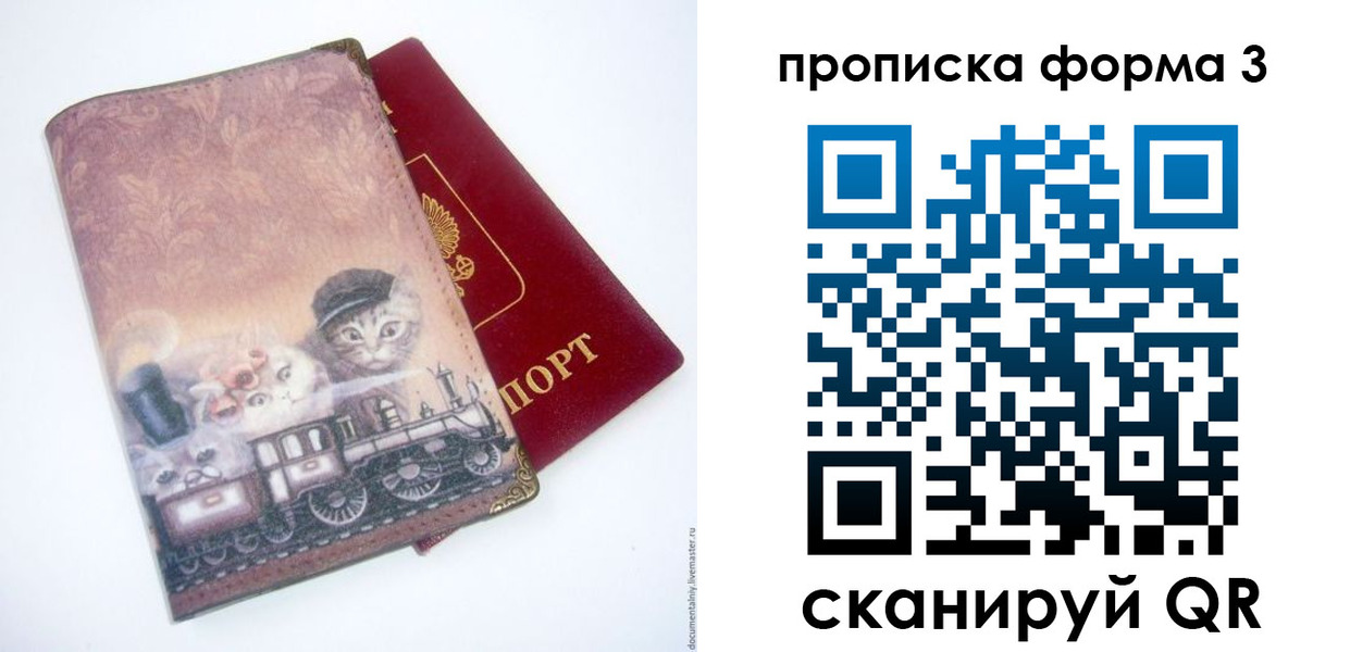 временная регистрация поиск в Фрязино