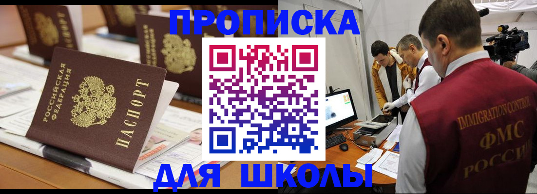 временная регистрация адрес в Фрязино