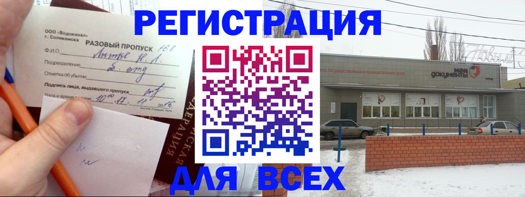 временная регистрация купить в Фрязино