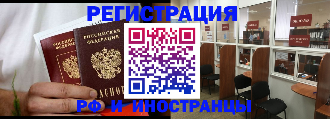 прописка для школы в Фрязино